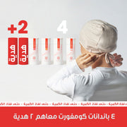 Black Friday Comfort Pack - Breathe