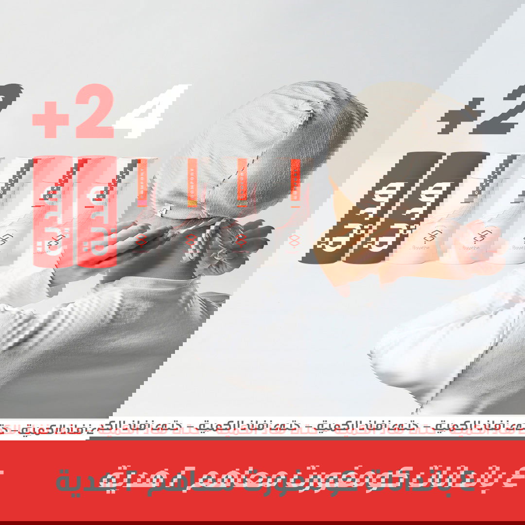 Black Friday Comfort Pack - Breathe