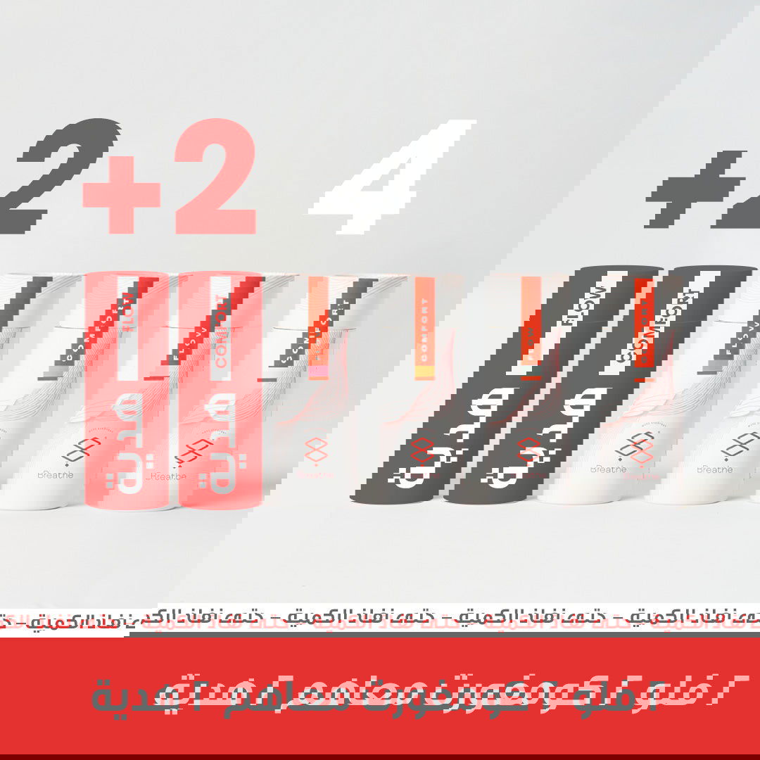 Black Friday Mix Pack - Breathe